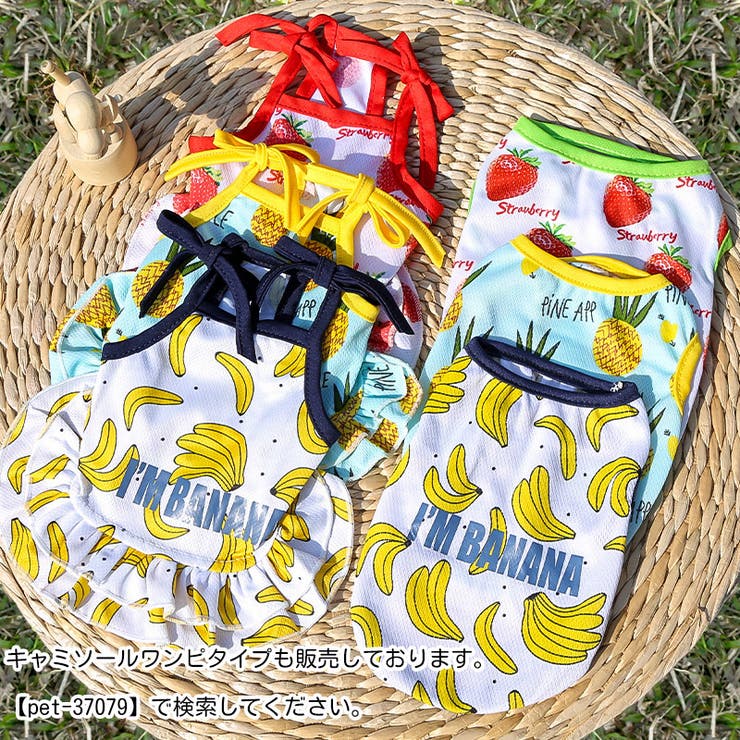 ドッグウェア ペットウェア タンクトップ | PlusNao | 詳細画像9 