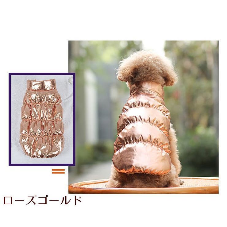 犬用ベスト ダウン風ベスト 犬用アウター | PlusNao | 詳細画像15 
