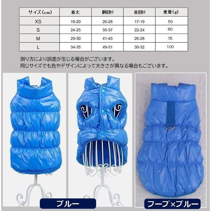 犬用ベスト ダウン風ベスト 犬用アウター | PlusNao | 詳細画像19 