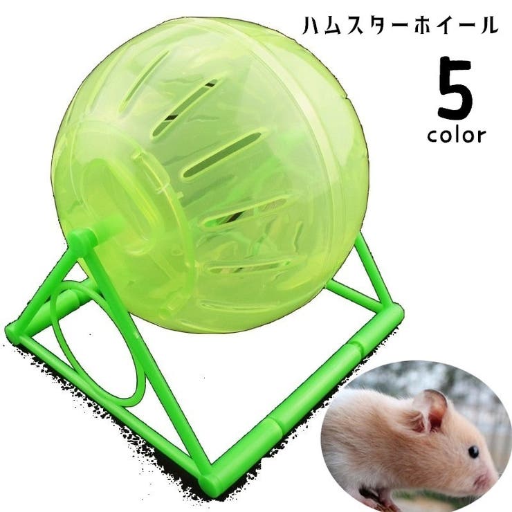 1個から販売ok ハムスター ホイール 15cm まとめ売り ハムスター