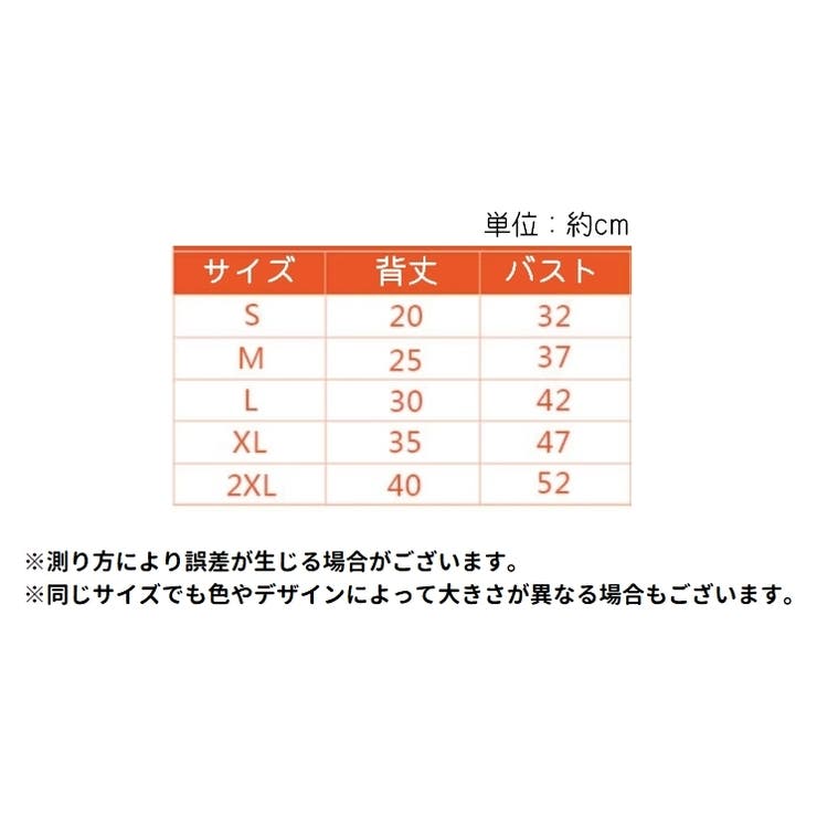 ペットウェア ドッグウェア タンクトップ | PlusNao | 詳細画像8 