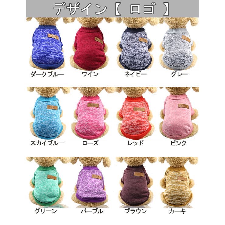 ペットウェア セーター ニット | PlusNao | 詳細画像13 
