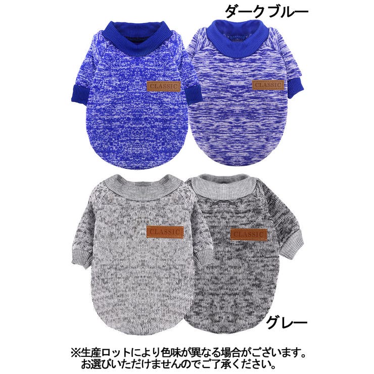 ペットウェア セーター ニット | PlusNao | 詳細画像14 