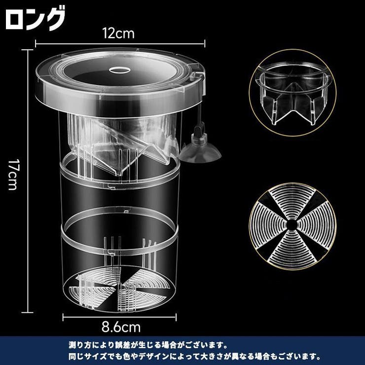 繁殖隔離ケース 産卵ケース 隔離ケース | PlusNao | 詳細画像11