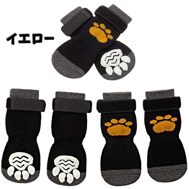 犬用靴下 4枚セット ペット用 | PlusNao | 詳細画像11 