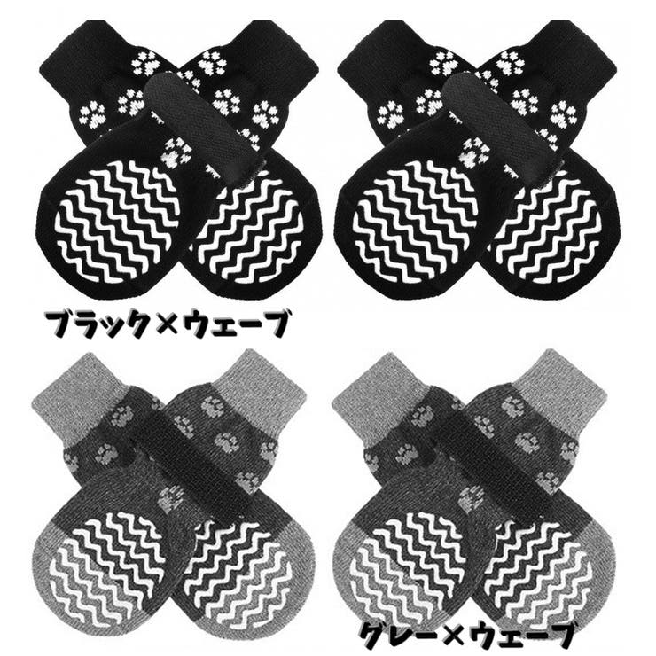 犬用靴下 4枚セット ペット用 | PlusNao | 詳細画像13 