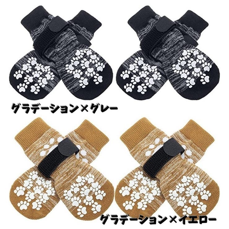 犬用靴下 4枚セット ペット用 | PlusNao | 詳細画像14 