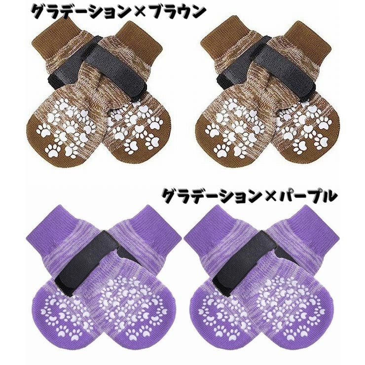 犬用靴下 4枚セット ペット用 | PlusNao | 詳細画像15 