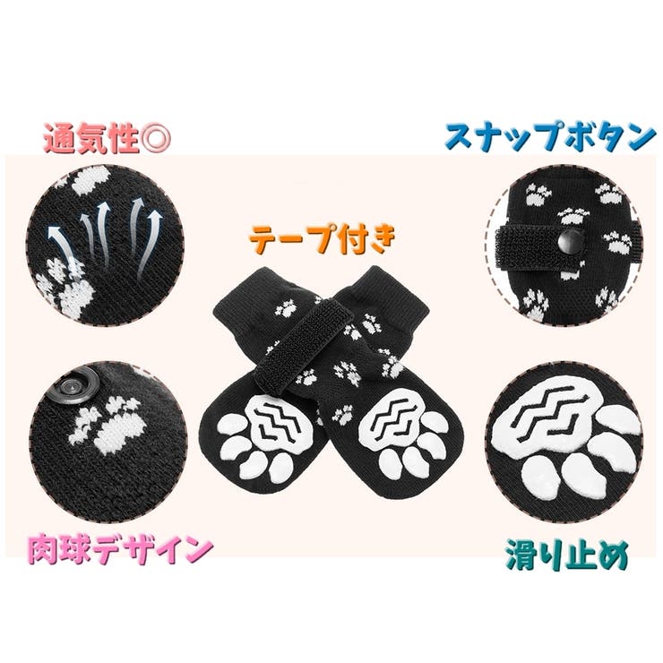 犬用靴下 4枚セット ペット用 | PlusNao | 詳細画像7 