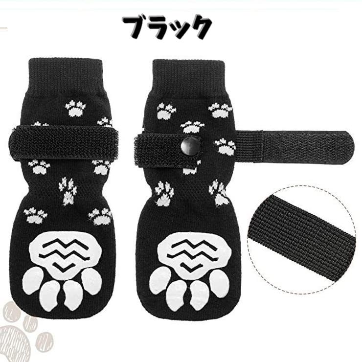 犬用靴下 4枚セット ペット用 | PlusNao | 詳細画像9 