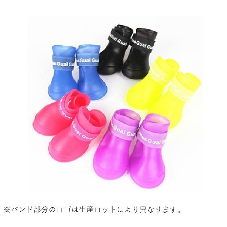 犬用レインシューズ 4個セット 犬用長靴 | PlusNao | 詳細画像2 