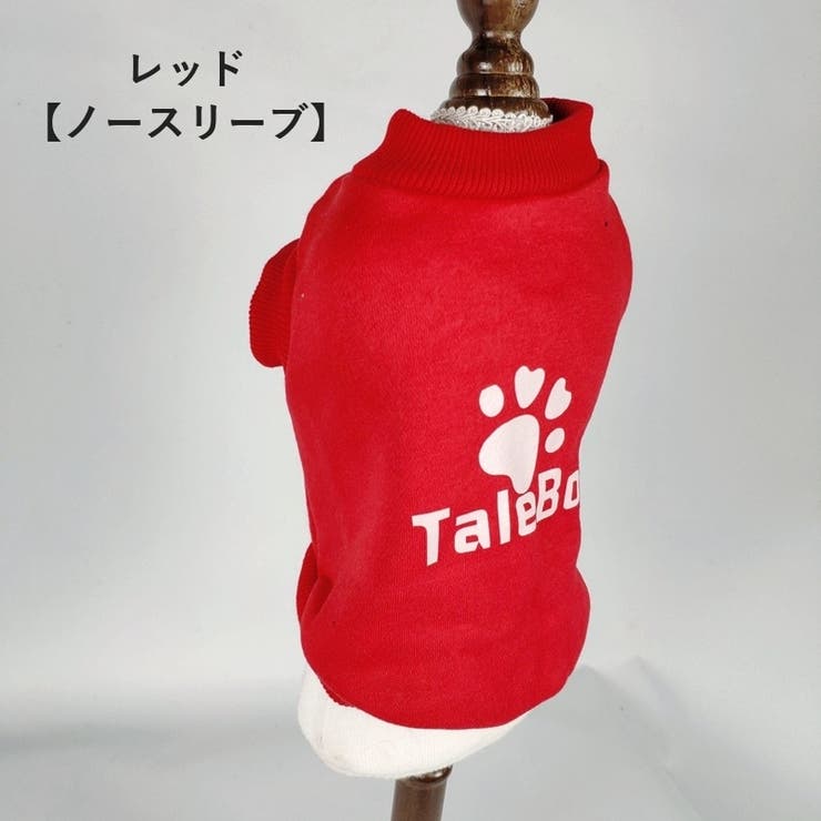 ドッグウェア トレーナー 長袖 | PlusNao | 詳細画像10 