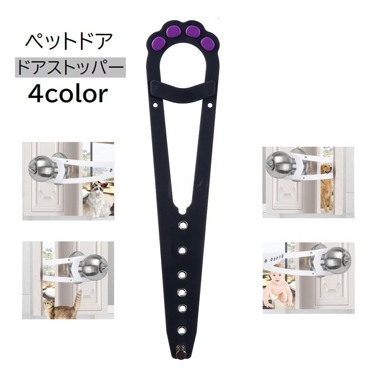 ペットドア ドアストッパー ペット用品 | PlusNao | 詳細画像1 