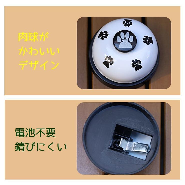 ペット用ベル ペット用おもちゃ 呼び出しベル | PlusNao | 詳細画像13 