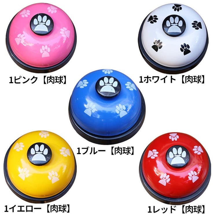 ペット用ベル ペット用おもちゃ 呼び出しベル | PlusNao | 詳細画像14 