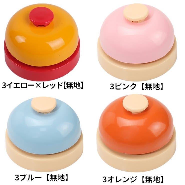 ペット用ベル ペット用おもちゃ 呼び出しベル | PlusNao | 詳細画像16 