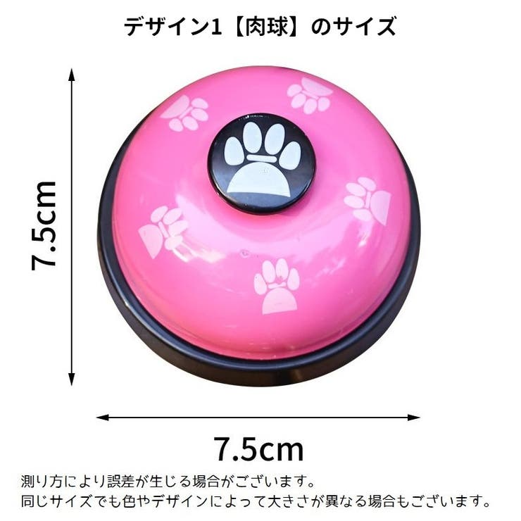 ペット用ベル ペット用おもちゃ 呼び出しベル | PlusNao | 詳細画像17 
