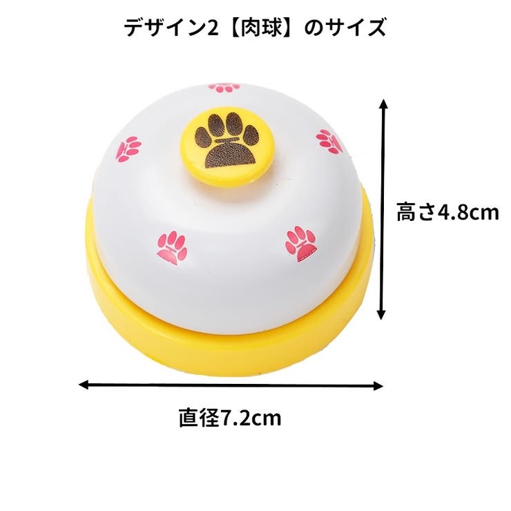 ペット用ベル ペット用おもちゃ 呼び出しベル | PlusNao | 詳細画像18 