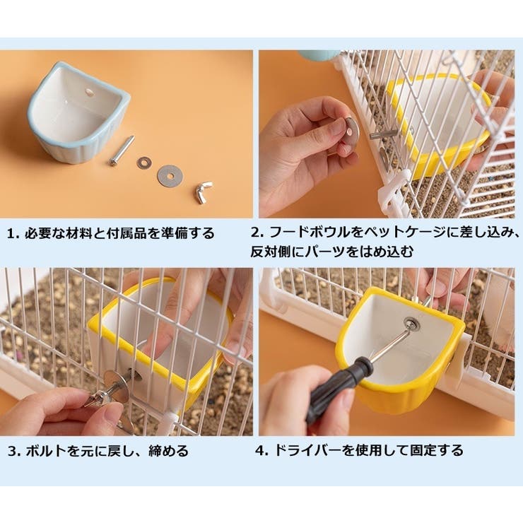 フードボウル 小動物用 ペットボウル | PlusNao | 詳細画像13