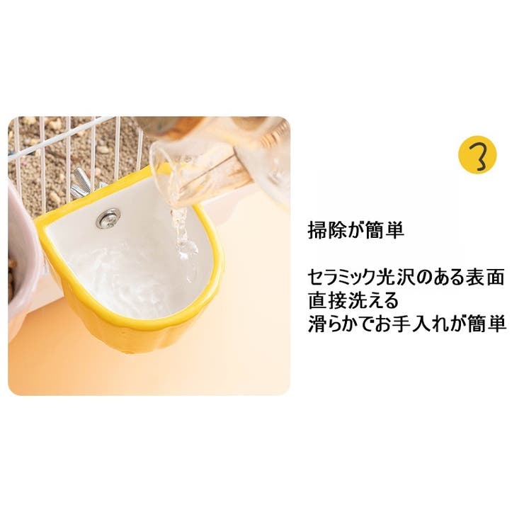 フードボウル 小動物用 ペットボウル | PlusNao | 詳細画像14