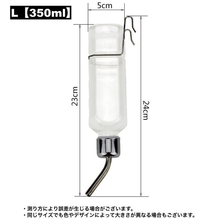 給水器 給水ボトル 350ml | PlusNao | 詳細画像14 