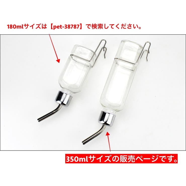 給水器 給水ボトル 350ml | PlusNao | 詳細画像2 