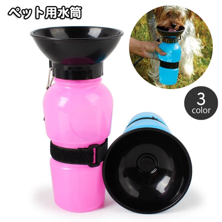 ペット用給水ボトル ペット用給水器 ウォーターボトル | PlusNao | 詳細画像1 