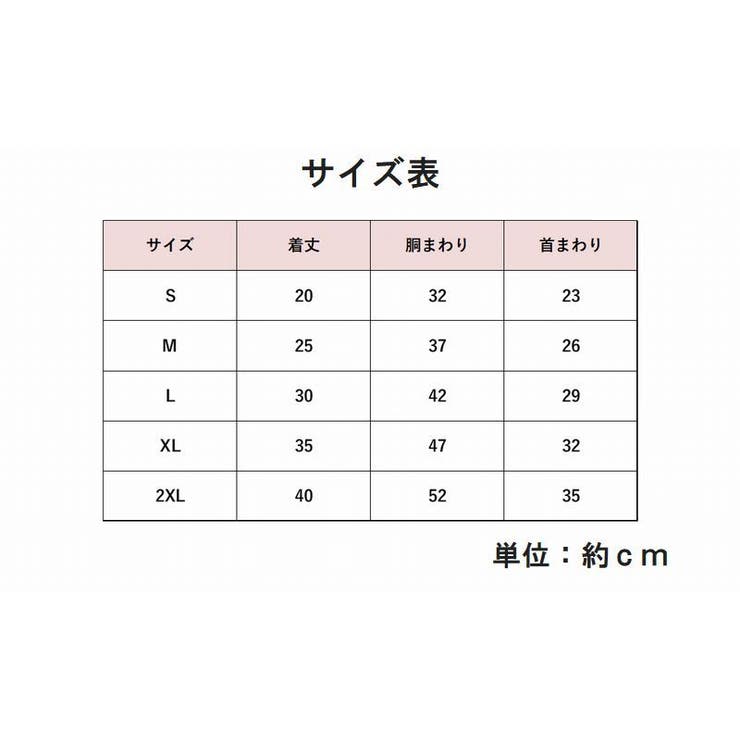 ペットウェア ドッグウェア 犬服 品番 Fq Plusnao プラスナオ のレディースファッション通販 Shoplist ショップリスト