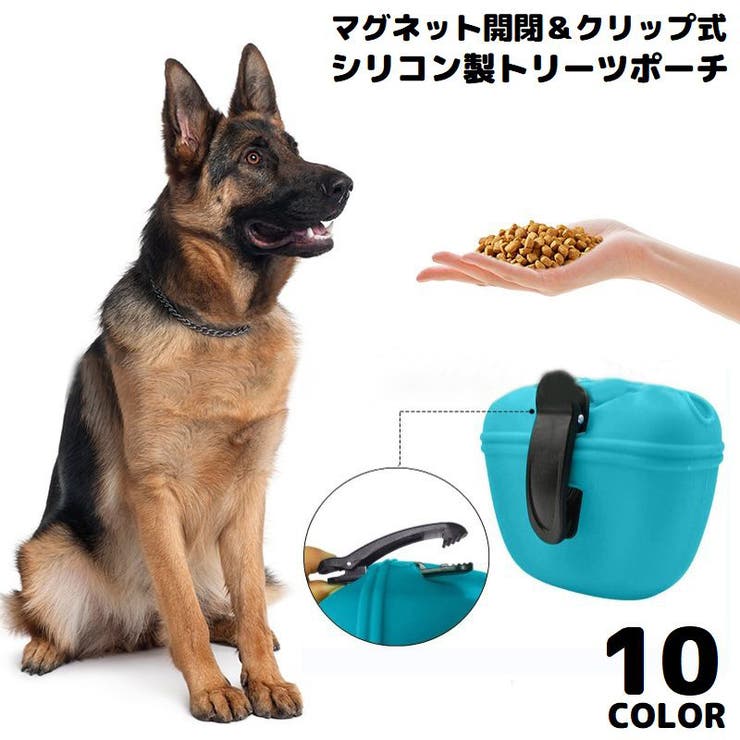 トリーツポーチ ペット用品 犬 | PlusNao | 詳細画像1 