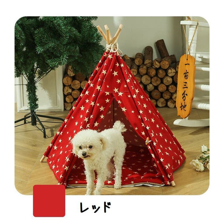 ペット用テント ペットハウス 犬小屋 品番 Fq Plusnao プラスナオ のレディースファッション通販 Shoplist ショップリスト