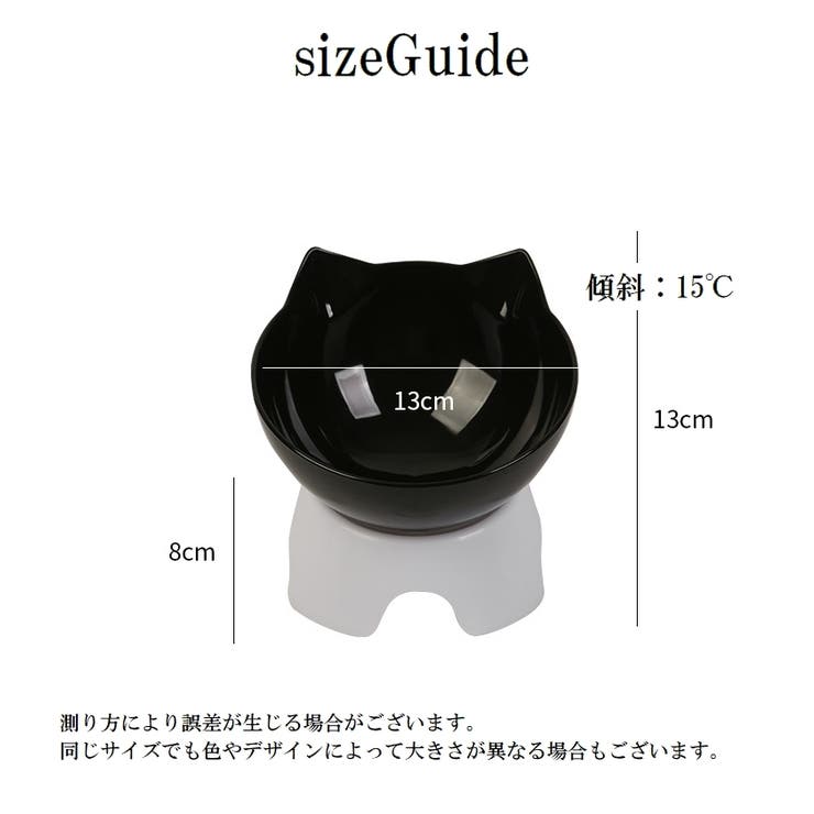 フードボウル ウォーターボウル ネコ耳 | PlusNao | 詳細画像15 