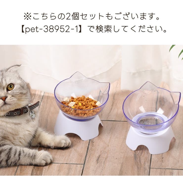 フードボウル ウォーターボウル ネコ耳 | PlusNao | 詳細画像7 