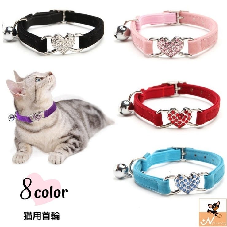 猫用首輪 チョーカー ねこ[品番：FQ000162209]｜PlusNao（プラスナオ