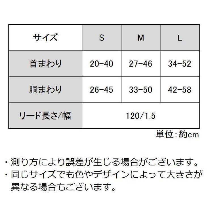 ハーネス リード セット | PlusNao | 詳細画像18 