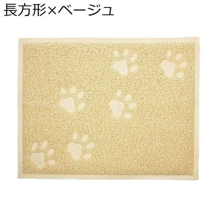 砂取りマット 猫用 ネコ | PlusNao | 詳細画像19 