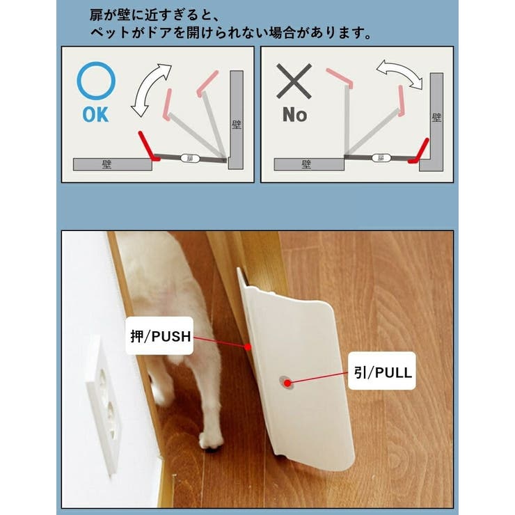 ペットドア 半自動 簡単設置 | PlusNao | 詳細画像6 