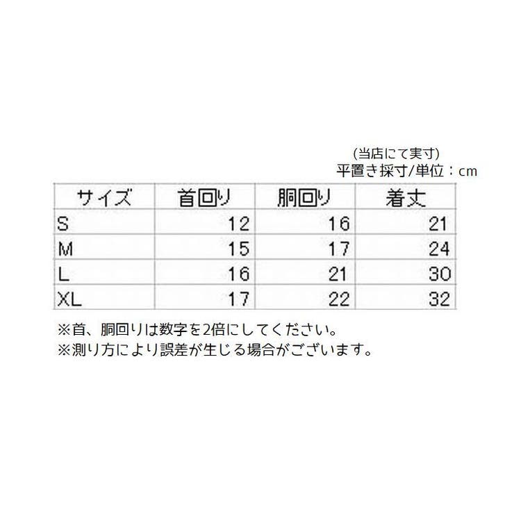 ペット用 犬用 洋服 | PlusNao | 詳細画像9 