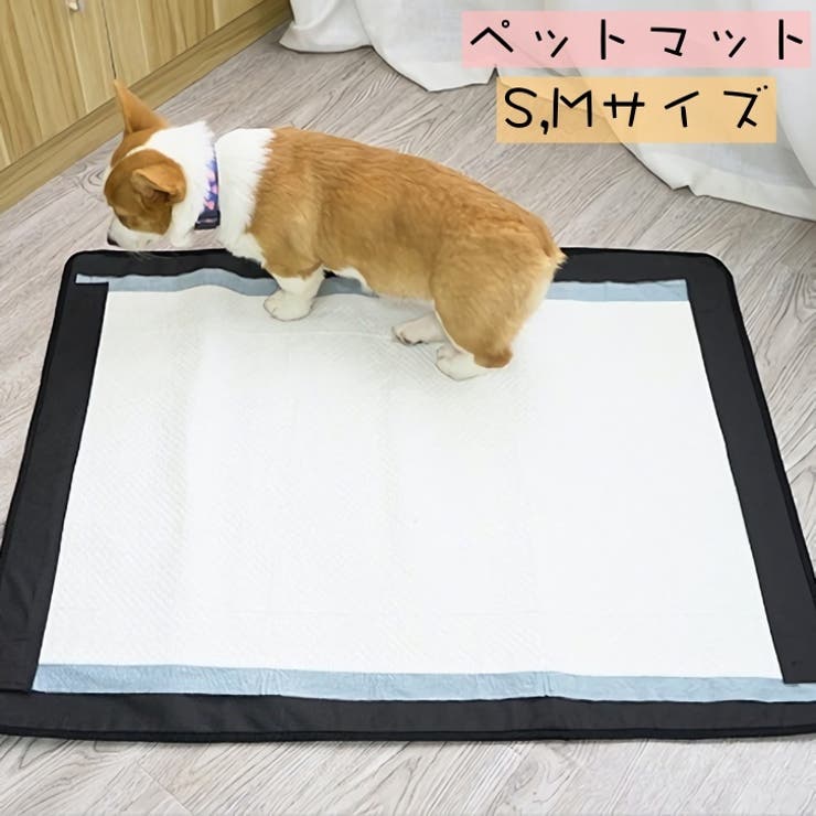 ペット用マット 犬用 防水 | PlusNao | 詳細画像1 