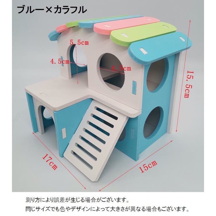 小動物用ハウス ハムスターハウス ハムスターの家[品番：FQ000199595