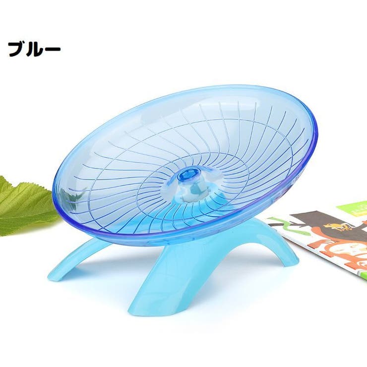 小動物用 回し車 ホイール | PlusNao | 詳細画像10 