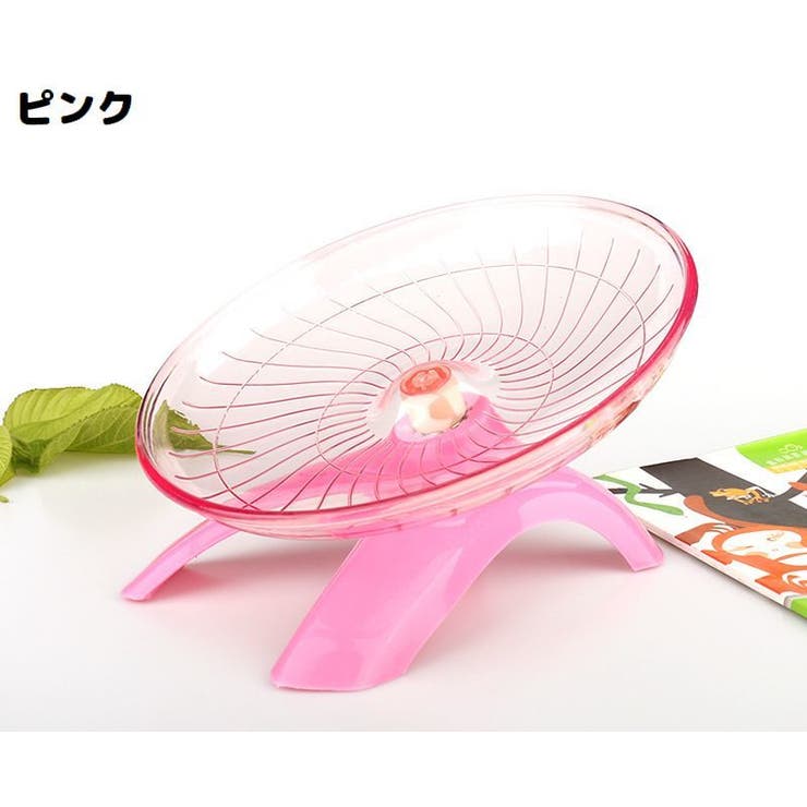 小動物用 回し車 ホイール | PlusNao | 詳細画像11 
