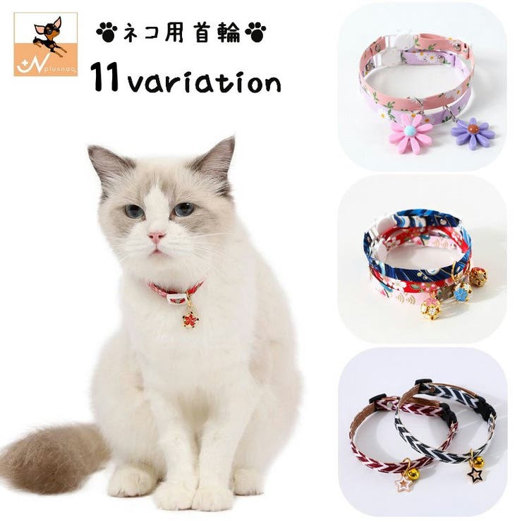 首輪 カラー チョーカー | PlusNao | 詳細画像1 