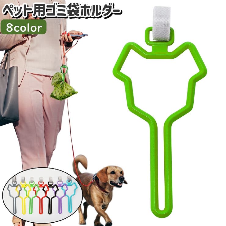 ペット用ゴミ袋ホルダー 犬 ペット | PlusNao | 詳細画像1