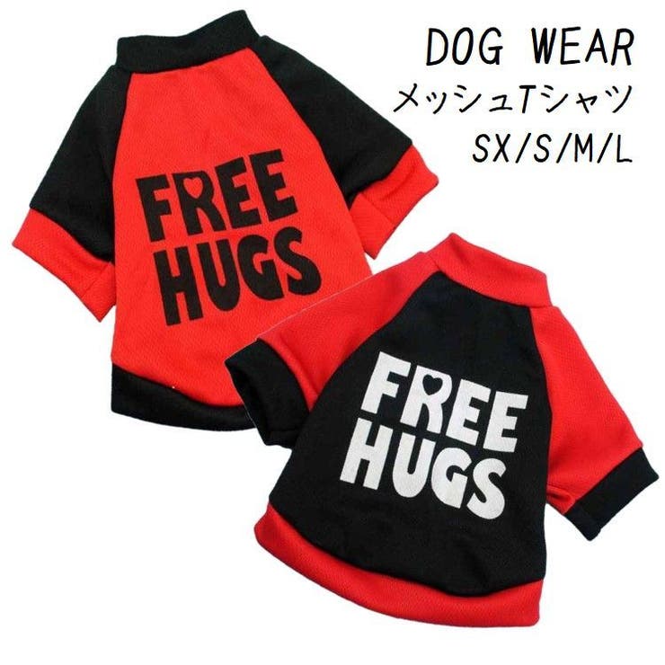 ドッグウェア 犬服 メッシュtシャツ