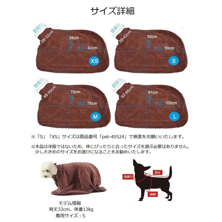 ペット用バスローブ ペット用タオル 小型犬 | PlusNao | 詳細画像15 
