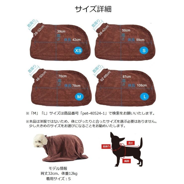 ペット用バスローブ ペット用タオル 小型犬 | PlusNao | 詳細画像15 
