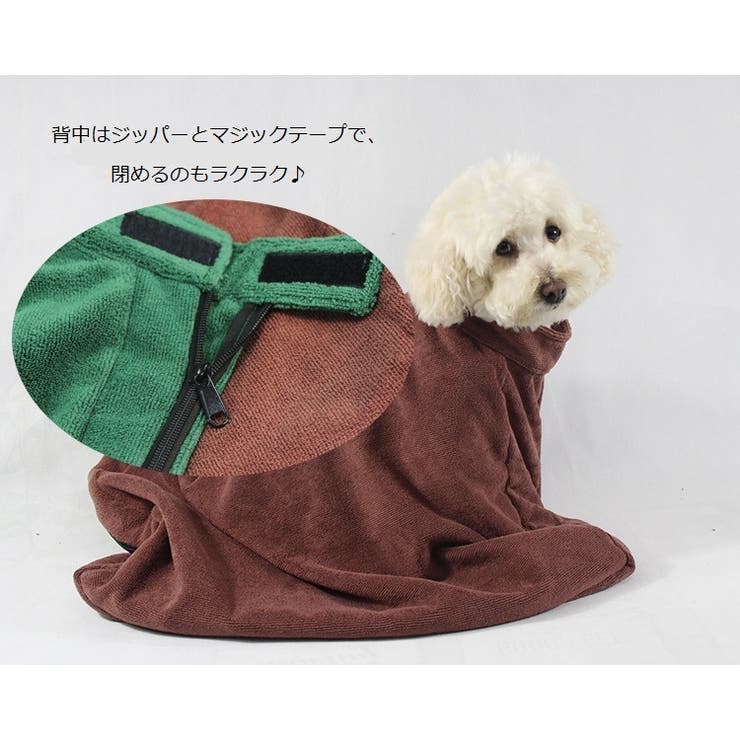 ペット用バスローブ ペット用タオル 小型犬 | PlusNao | 詳細画像9 