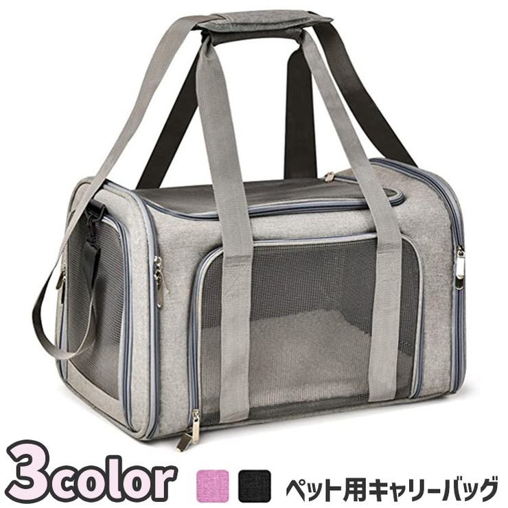ペット用キャリー キャリーバッグ ショルダーバッグ | PlusNao | 詳細画像1 