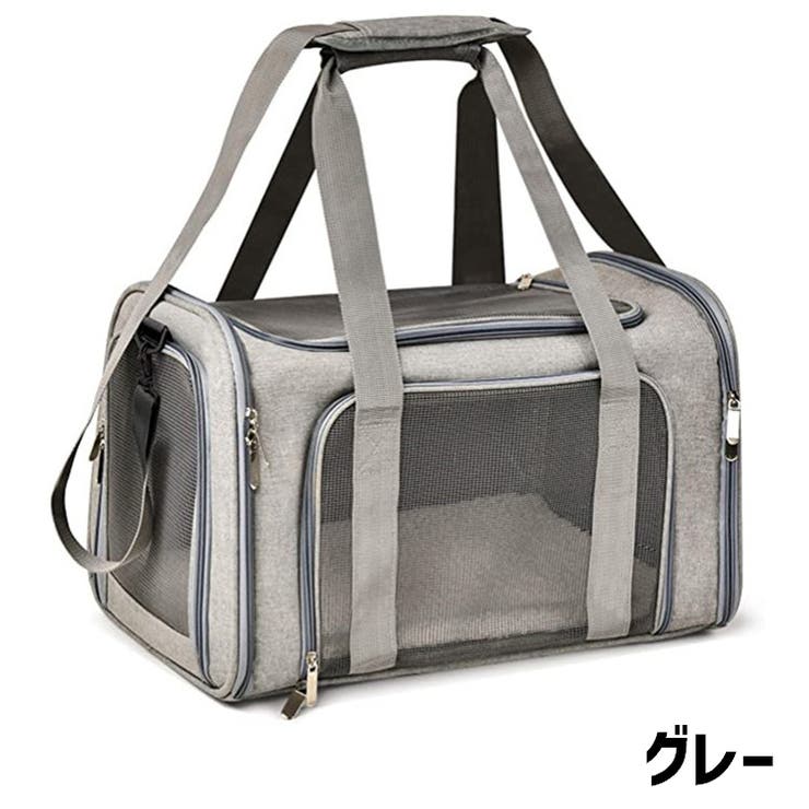 ペット用キャリー キャリーバッグ ショルダーバッグ | PlusNao | 詳細画像8 