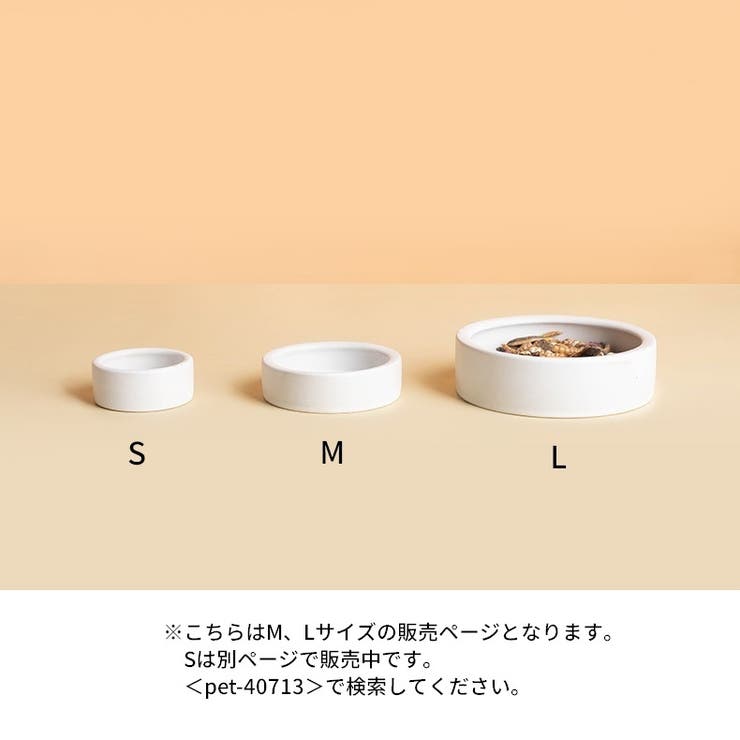 エサ入れ 餌入れ 水入れ | PlusNao | 詳細画像14 